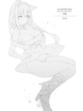 [final個人漢化] (C87) [Current Storage (momi、ぴょん吉)] FOWRLLE_0015