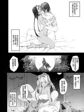 [final個人漢化] (C87) [Current Storage (momi、ぴょん吉)] FOWRLLE_0025