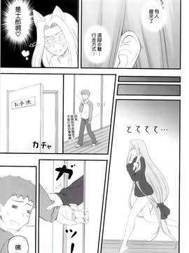 [無邪気漢化組] (COMIC1☆4) [我チ○コ書房 (孤蛮屋こばん)] やっぱりライダーはえろいな。9 ライダーさんに電マです。 (Fate／stay night)_0013