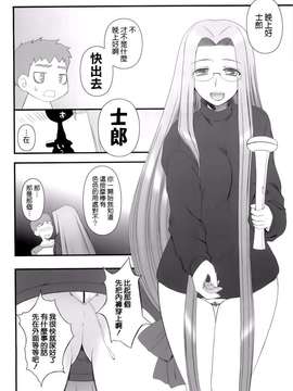 [無邪気漢化組] (COMIC1☆4) [我チ○コ書房 (孤蛮屋こばん)] やっぱりライダーはえろいな。9 ライダーさんに電マです。 (Fate／stay night)_0014