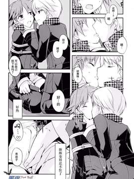 [黑夜汉化组] [GALVAS (李花)] Trapeziste (ペルソナ4-DL版)_0005