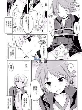 [黑夜汉化组] [GALVAS (李花)] Trapeziste (ペルソナ4-DL版)_0006