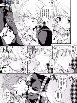 [黑夜汉化组] [GALVAS (李花)] Trapeziste (ペルソナ4-DL版)_0007