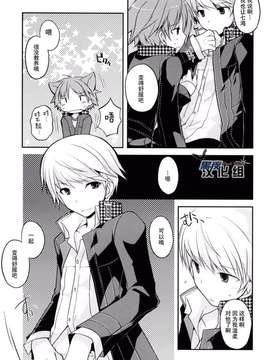 [黑夜汉化组] [GALVAS (李花)] Trapeziste (ペルソナ4-DL版)_0010