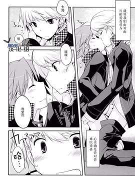 [黑夜汉化组] [GALVAS (李花)] Trapeziste (ペルソナ4-DL版)_0013