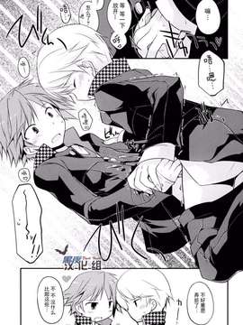 [黑夜汉化组] [GALVAS (李花)] Trapeziste (ペルソナ4-DL版)_0014