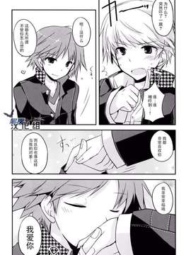 [黑夜汉化组] [GALVAS (李花)] Trapeziste (ペルソナ4-DL版)_0015