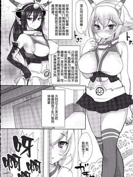 [黑街007][スーパーイチゴチャン (みさおか)] ながとがた1ばんかんふたなりながもん (艦隊これくしょん -艦これ-)_0006
