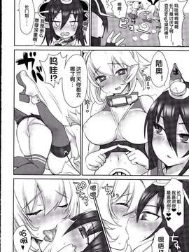 [黑街007][スーパーイチゴチャン (みさおか)] ながとがた1ばんかんふたなりながもん (艦隊これくしょん -艦これ-)_0014