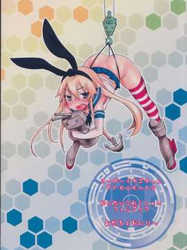 [黑街007][スーパーイチゴチャン (みさおか)] ながとがた1ばんかんふたなりながもん (艦隊これくしょん -艦これ-)_0021