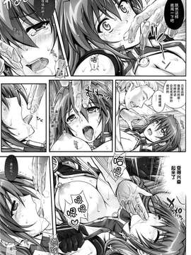 [魔法猪汉化] (CSP6) [サイクロン(れいぜい,和泉)] Bon-Bon (魔法少女リリカルなのは)_0011