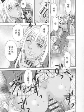 [汉化] [天竺浪人] チョコレート アルマゲドン (淫姿花伝)_0013