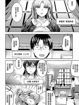 [神代竜] シルシ (コミックゼロス #29) [無邪気漢化組][MJK-15-Z091]_0004