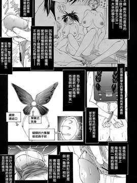 [巫代凪遠] 聖マルガレタ學園 中文黑白_dark_dimension_014_019