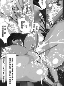 [巫代凪遠] 聖マルガレタ學園 中文黑白_dark_dimension_014_082