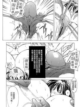 [巫代凪遠] 聖マルガレタ學園 中文黑白_dark_dimension_014_098