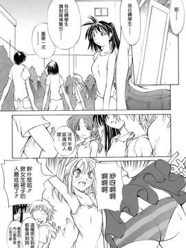 [巫代凪遠] 聖マルガレタ學園 中文黑白_dark_dimension_014_106