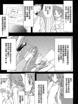[巫代凪遠] 聖マルガレタ學園 中文黑白_dark_dimension_014_107