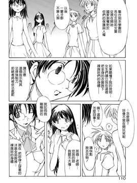 [巫代凪遠] 聖マルガレタ學園 中文黑白_dark_dimension_014_110