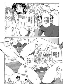 [巫代凪遠] 聖マルガレタ學園 中文黑白_dark_dimension_014_112
