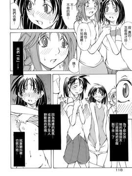 [巫代凪遠] 聖マルガレタ學園 中文黑白_dark_dimension_014_118
