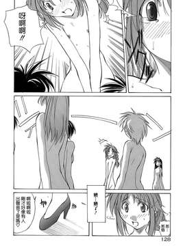[巫代凪遠] 聖マルガレタ學園 中文黑白_dark_dimension_014_128