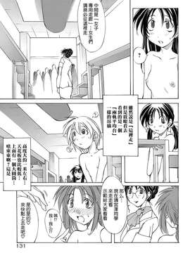 [巫代凪遠] 聖マルガレタ學園 中文黑白_dark_dimension_014_131