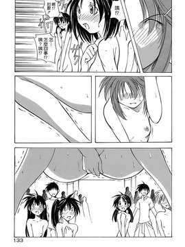 [巫代凪遠] 聖マルガレタ學園 中文黑白_dark_dimension_014_133