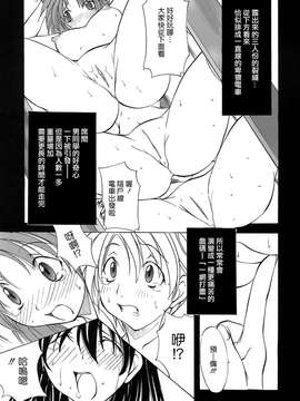 [巫代凪遠] 聖マルガレタ學園 中文黑白_dark_dimension_014_141