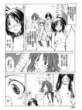 [巫代凪遠] 聖マルガレタ學園 中文黑白_dark_dimension_014_164