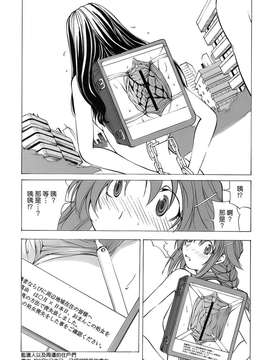 [巫代凪遠] 聖マルガレタ學園 中文黑白_dark_dimension_014_165