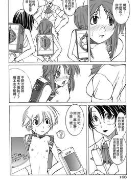[巫代凪遠] 聖マルガレタ學園 中文黑白_dark_dimension_014_168