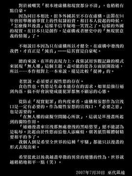 [巫代凪遠] 聖マルガレタ學園 中文黑白_dark_dimension_014_177