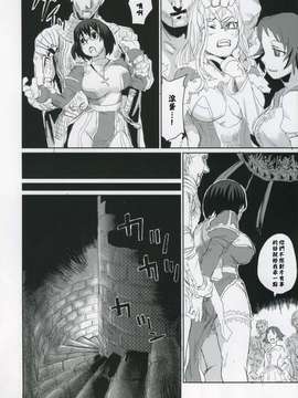 [Fatalpulse (朝凪)] Victim Girls 2_012