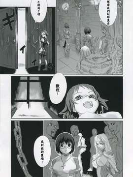 [Fatalpulse (朝凪)] Victim Girls 2_013