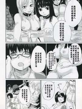 [Fatalpulse (朝凪)] Victim Girls 2_022