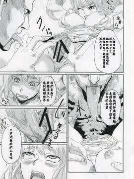 [Fatalpulse (朝凪)] Victim Girls 2_023