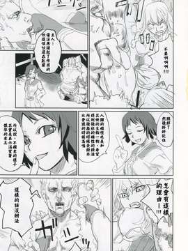 [Fatalpulse (朝凪)] Victim Girls 2_027