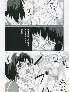 [Fatalpulse (朝凪)] Victim Girls 2_032