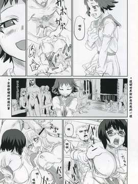 [Fatalpulse (朝凪)] Victim Girls 2_035