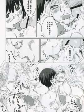 [Fatalpulse (朝凪)] Victim Girls 2_036