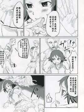 [Fatalpulse (朝凪)] Victim Girls 2_039