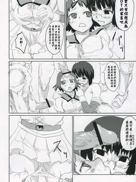 [Fatalpulse (朝凪)] Victim Girls 2_040
