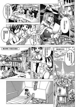 [Fatalpulse (朝凪)] Victim Girls 3