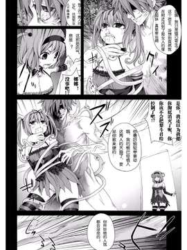 [Fatalpulse (朝凪)] Victim Girls 8 Venus Trap_Page_06