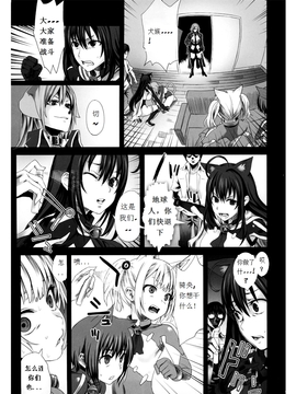 [Fatalpulse (朝凪)] Victim Girls 10_Page_13