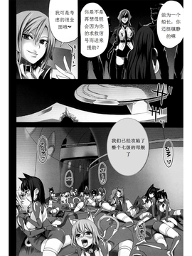 [Fatalpulse (朝凪)] Victim Girls 10_Page_16
