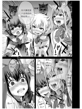 [Fatalpulse (朝凪)] Victim Girls 10_Page_21
