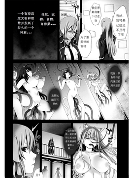 [Fatalpulse (朝凪)] Victim Girls 10_Page_28