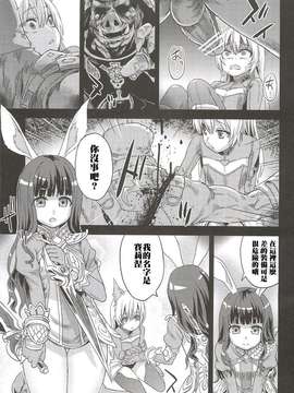 [Fatalpulse (朝凪)] Victim Girls 12 Another one Bites the Dust_04